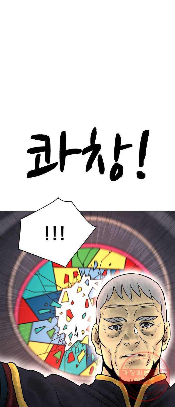 용사참수인 8화 14