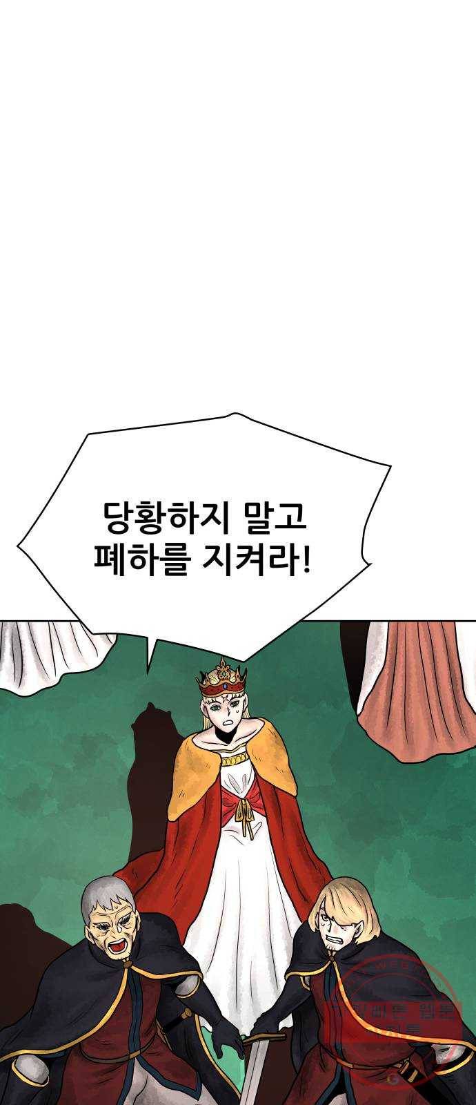 용사참수인 8화 18