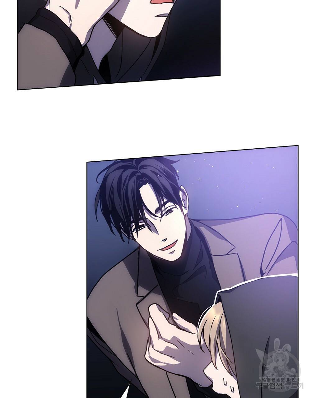 해의 흔적 3화 2