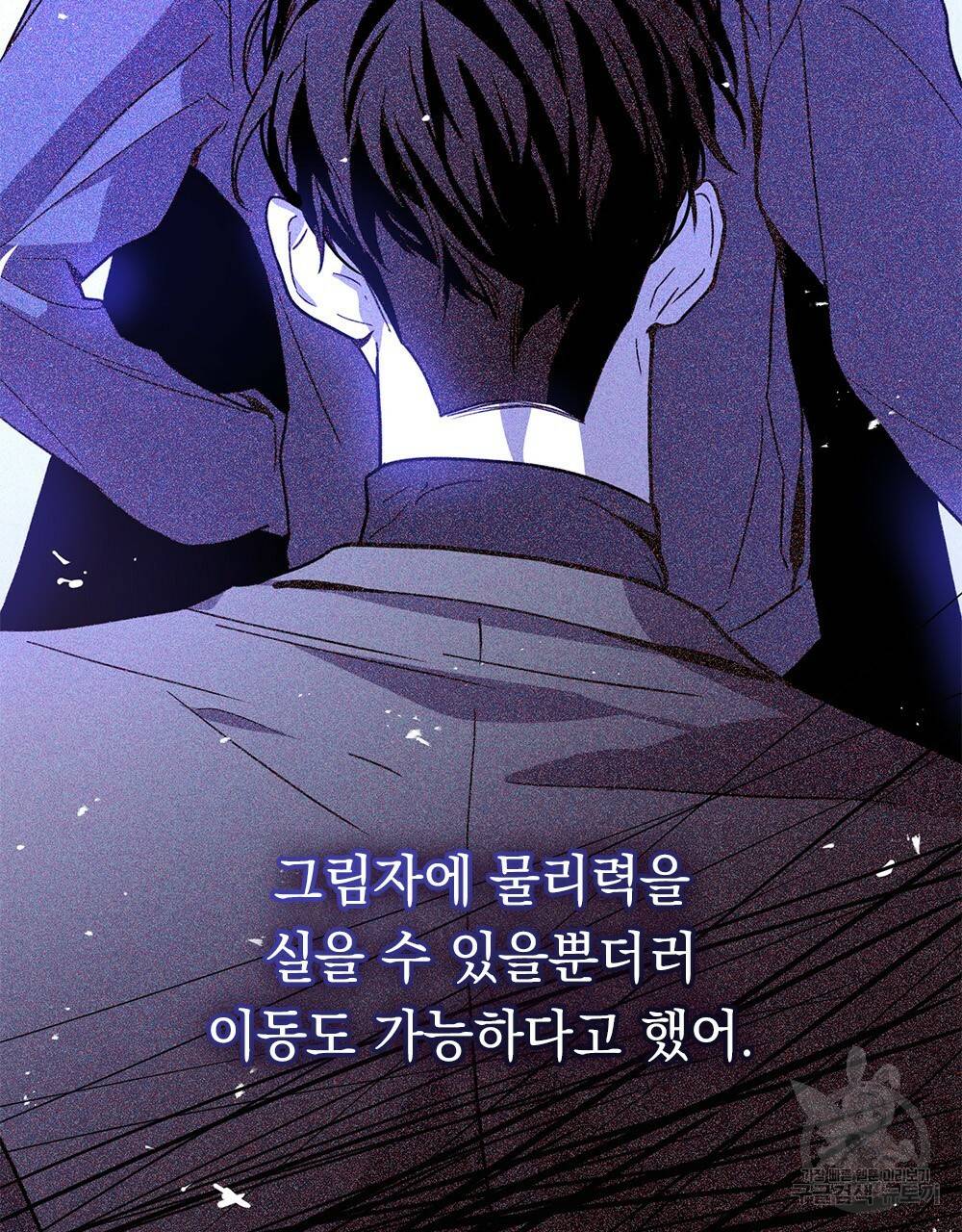 해의 흔적 3화 13
