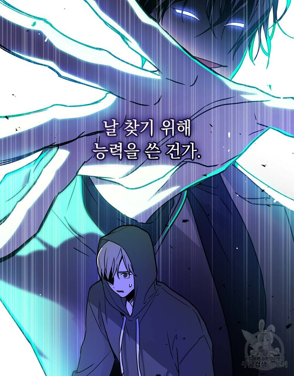해의 흔적 3화 16