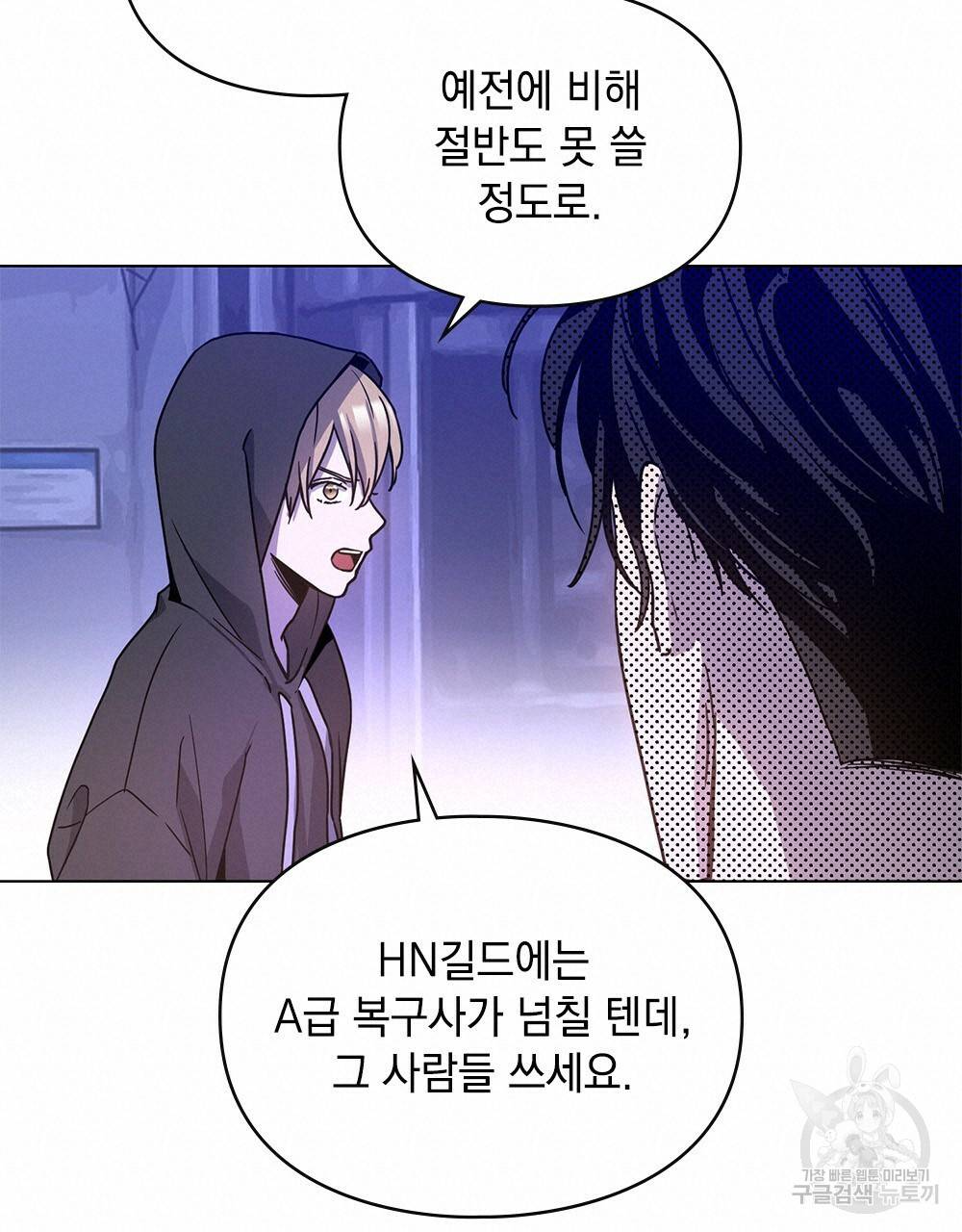 해의 흔적 3화 20