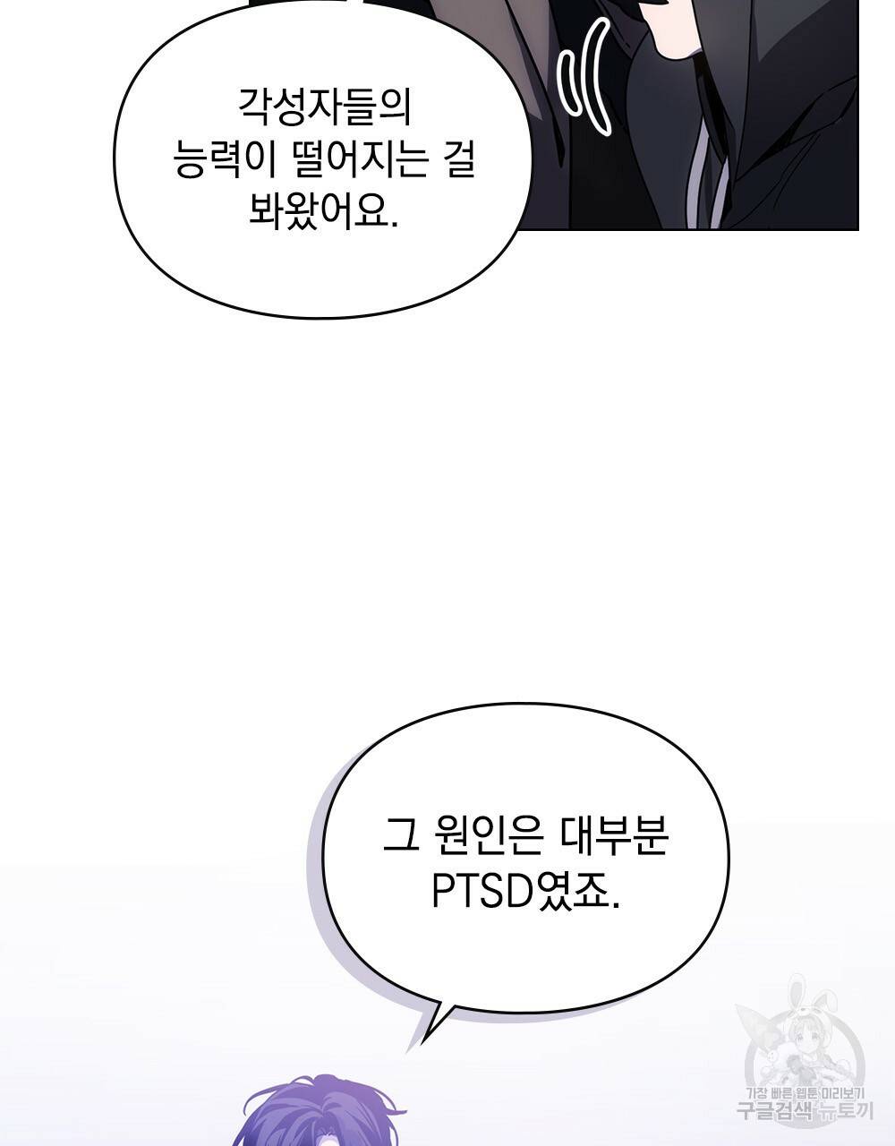 해의 흔적 3화 3