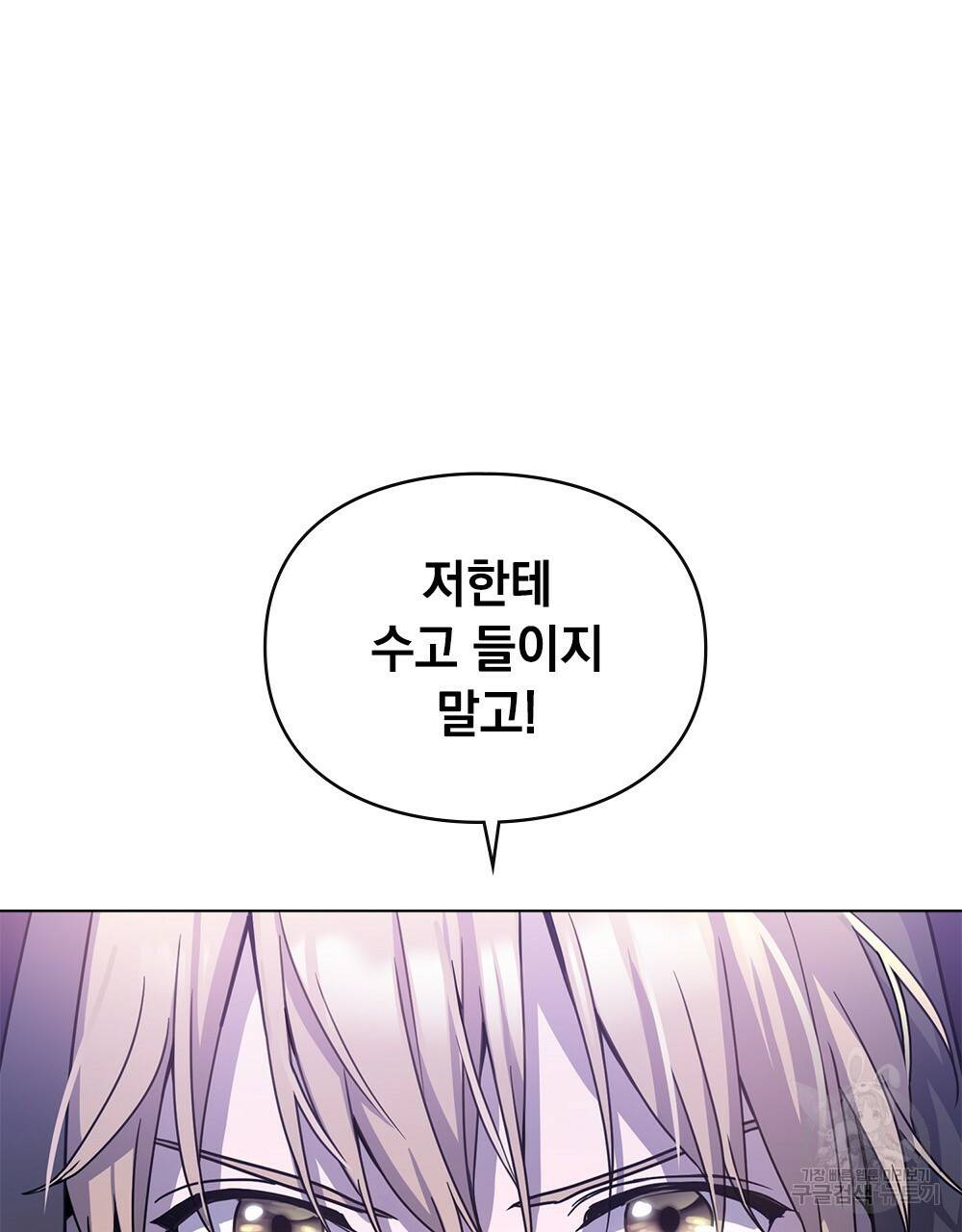 해의 흔적 3화 21