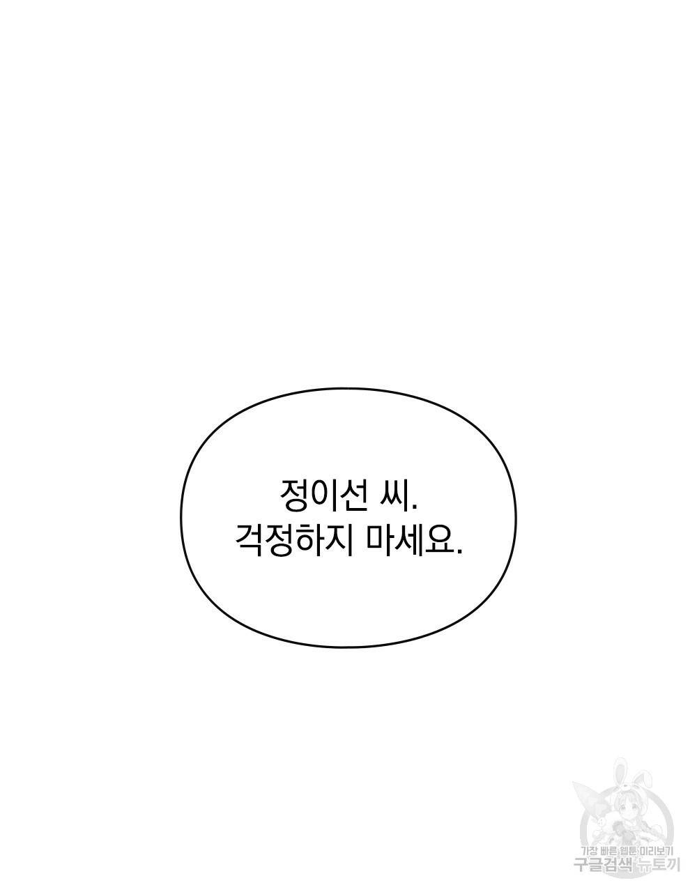 해의 흔적 3화 23