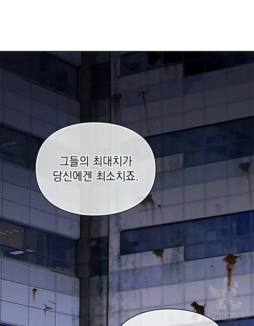 해의 흔적 3화 25