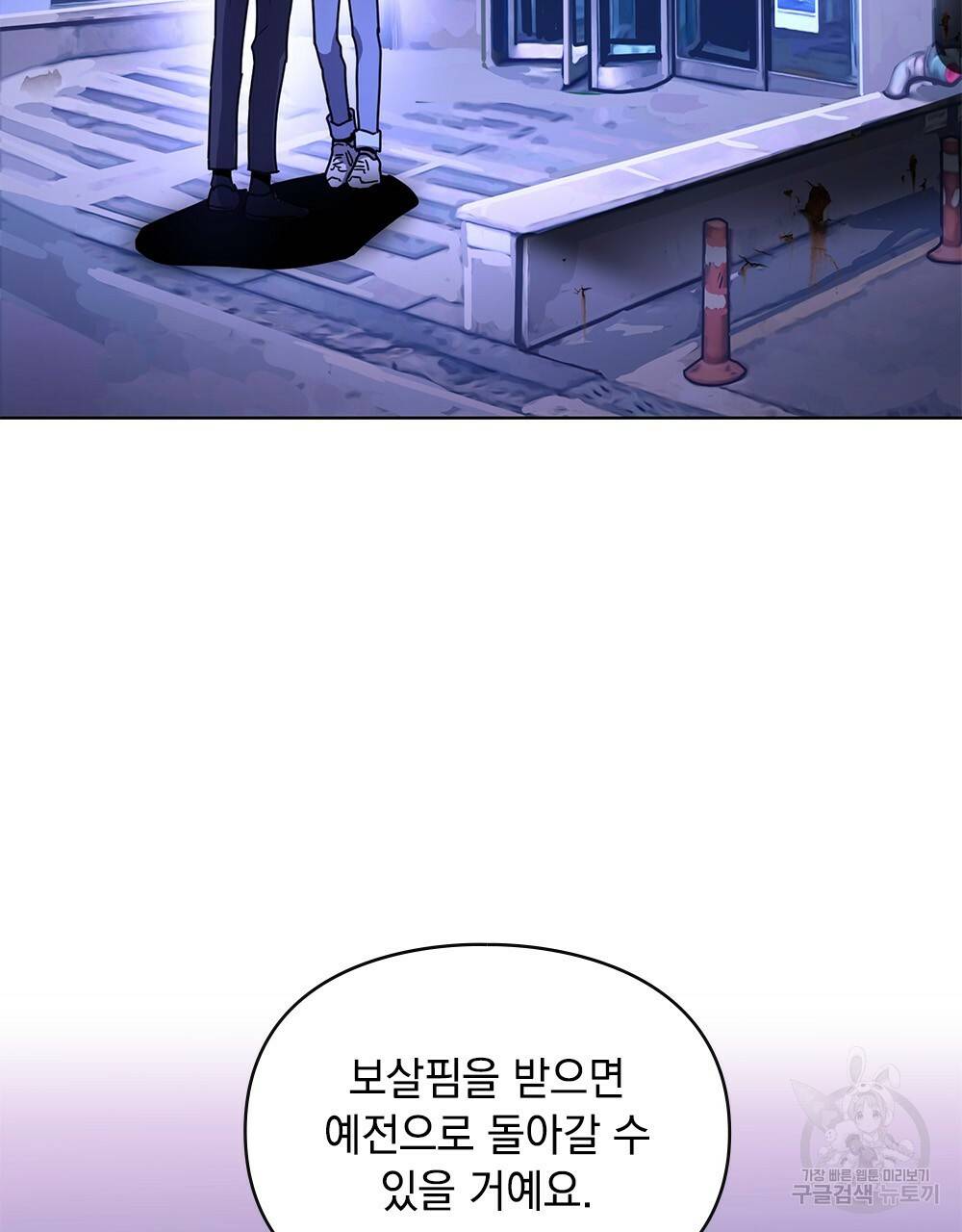 해의 흔적 3화 27