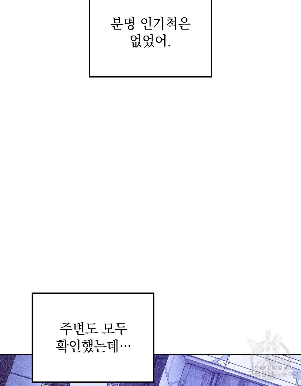 해의 흔적 3화 9