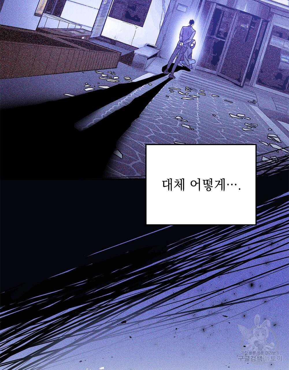 해의 흔적 3화 10