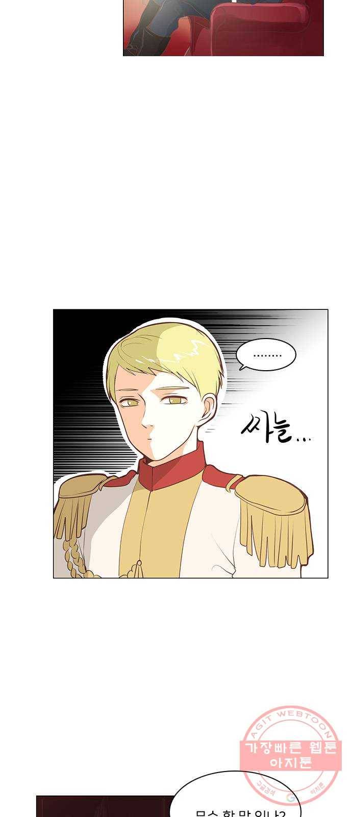 중매쟁이 아가 황녀님 36화 6