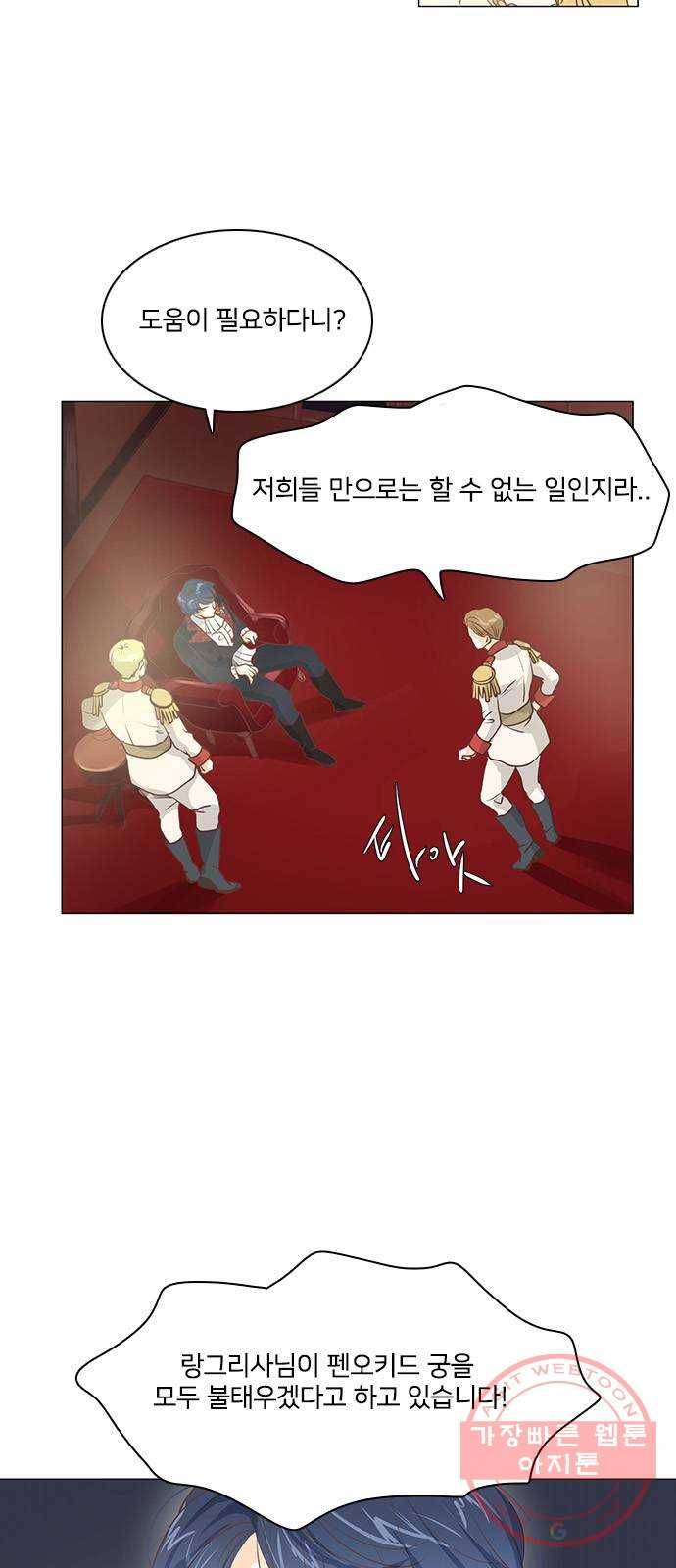 중매쟁이 아가 황녀님 36화 9