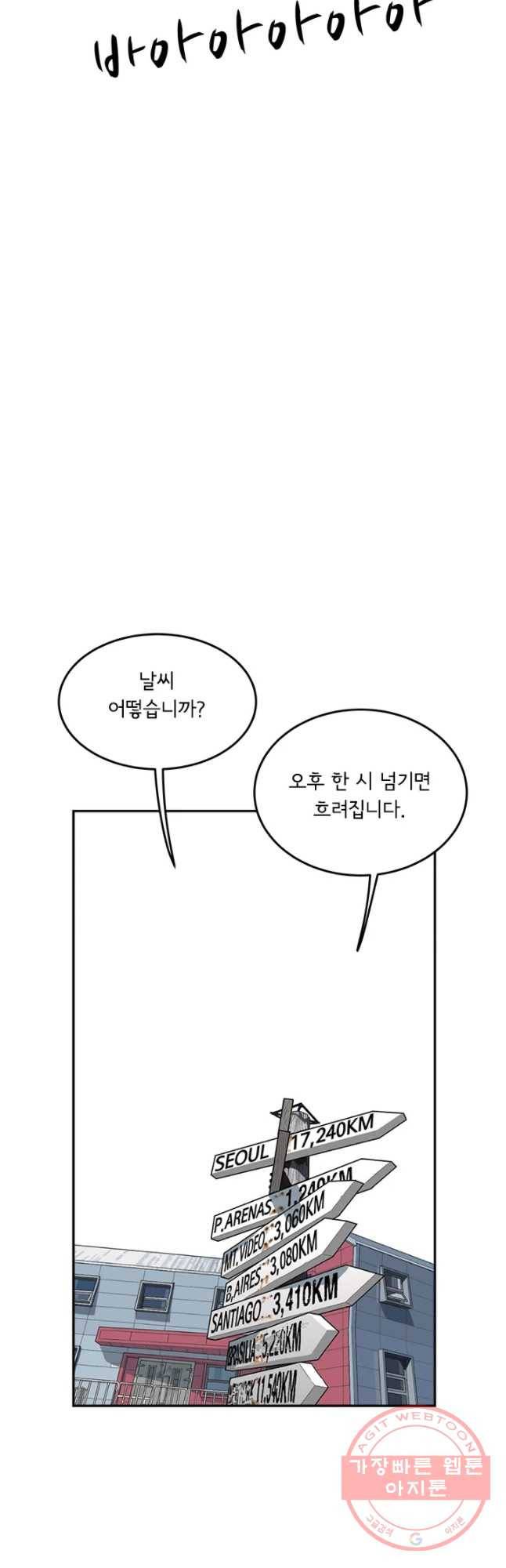 어린(물고기 비늘) 86화 5