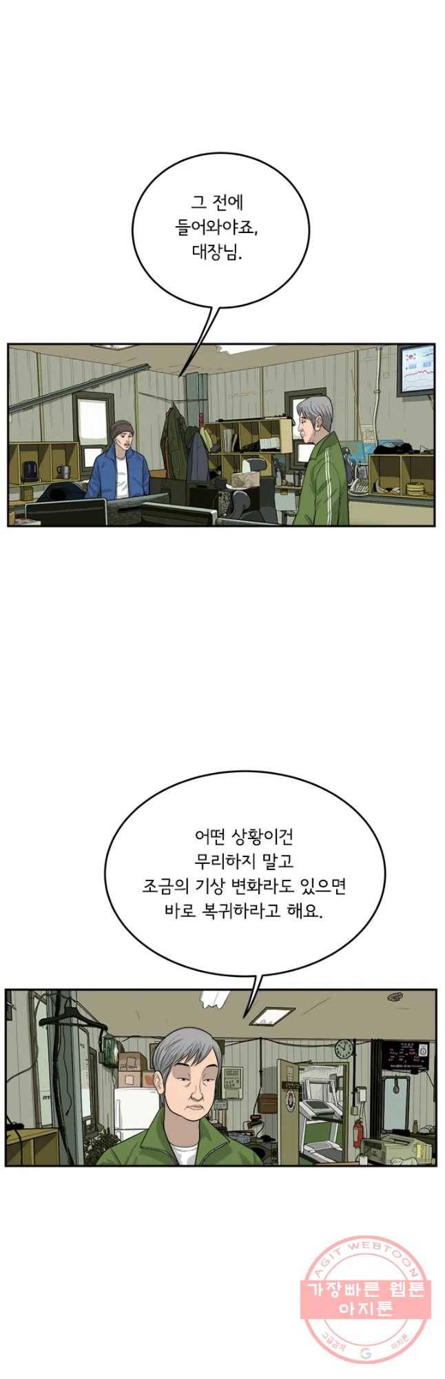 어린(물고기 비늘) 86화 6