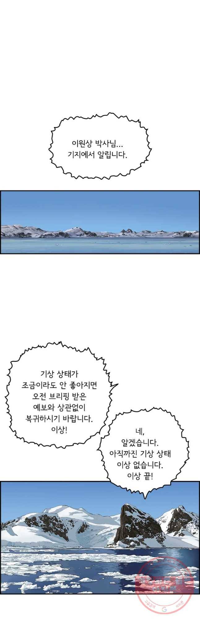 어린(물고기 비늘) 86화 7