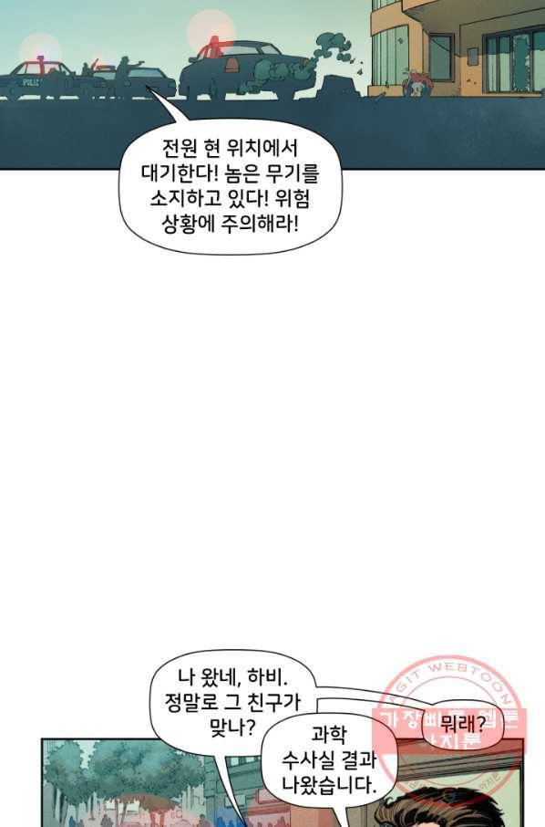 배트맨 42화 2