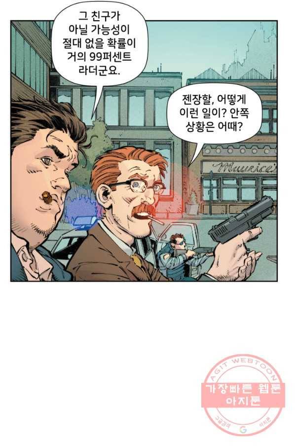 배트맨 42화 4