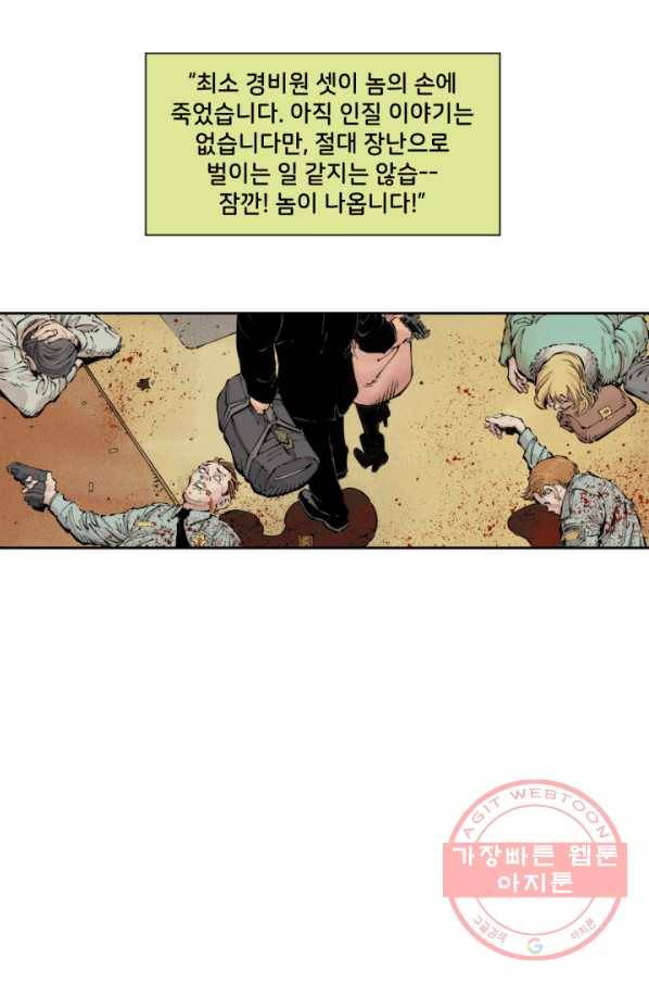 배트맨 42화 5