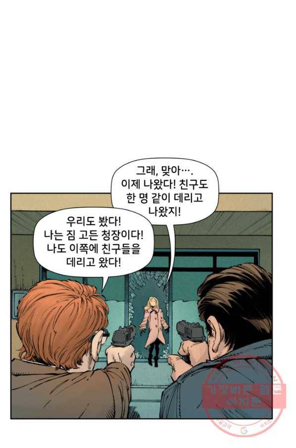 배트맨 42화 6