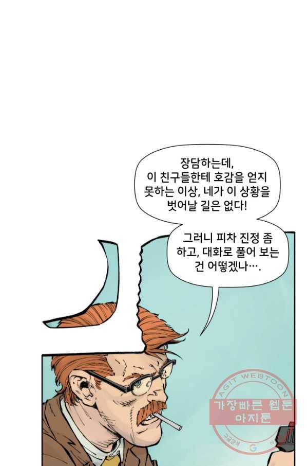 배트맨 42화 7