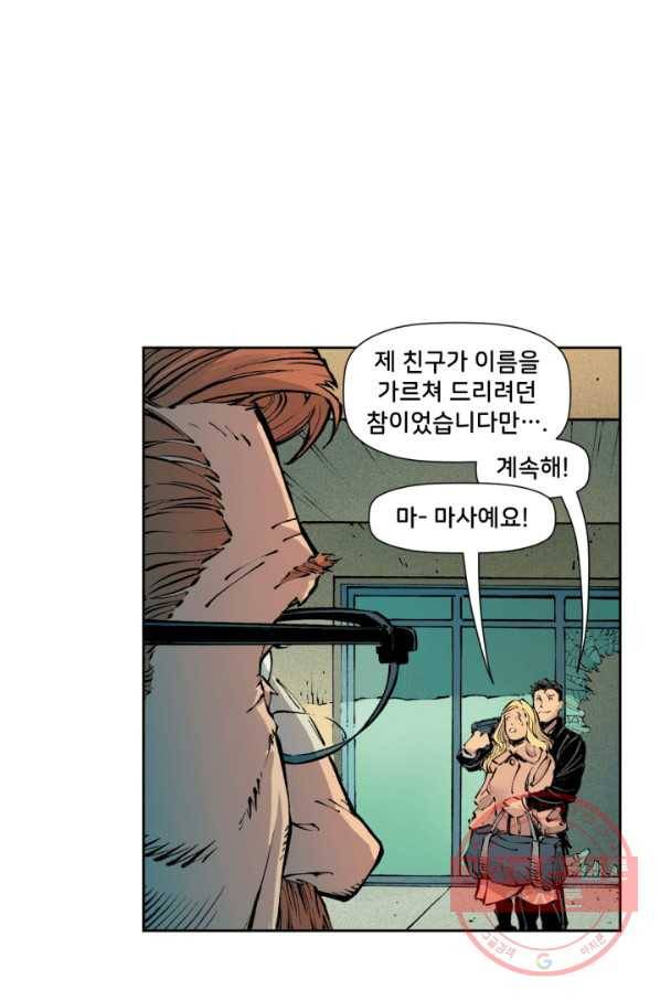 배트맨 42화 13