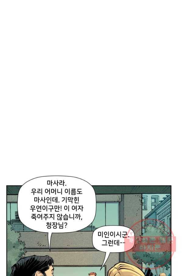 배트맨 42화 14