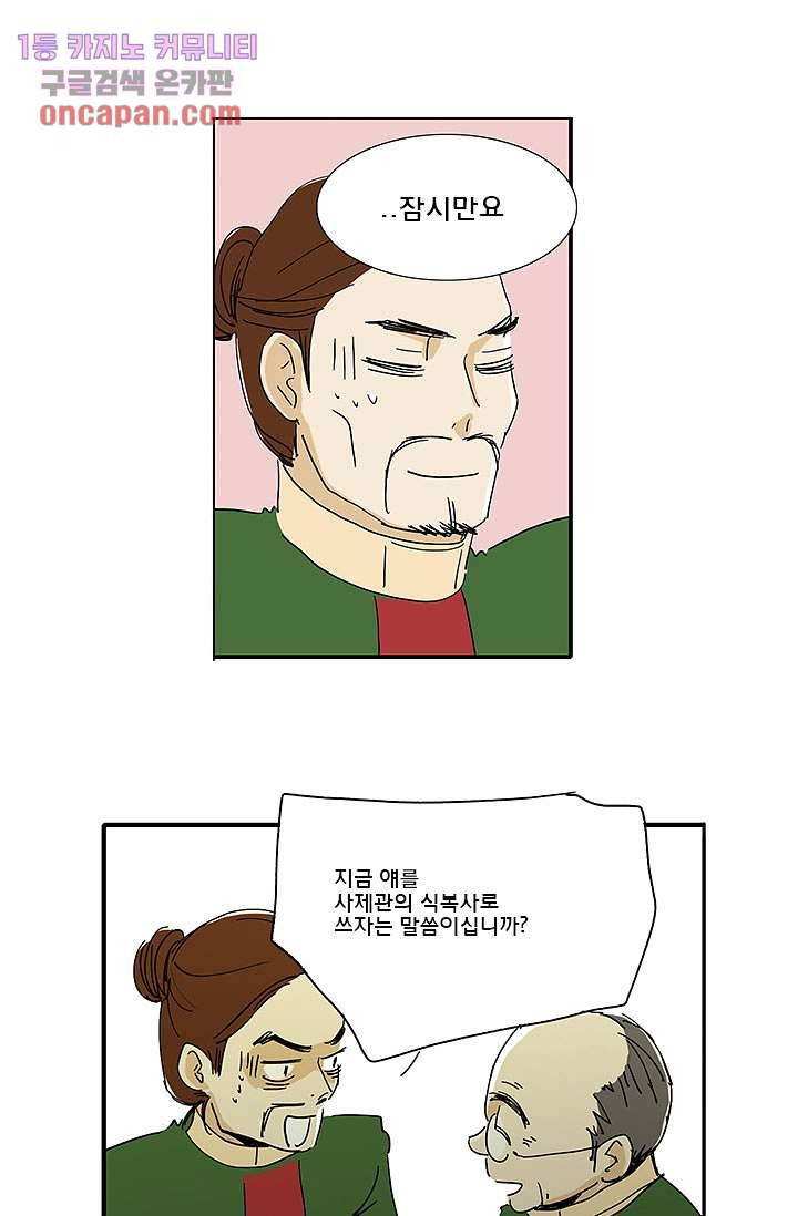 내 사랑 마리아 7화 1