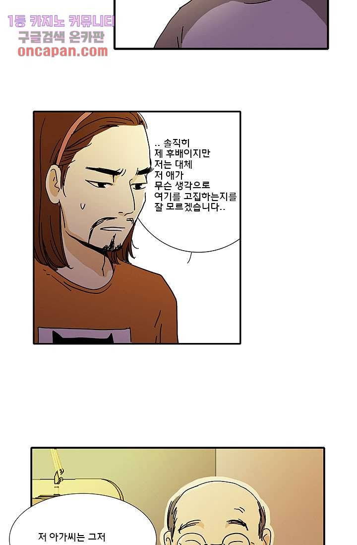 내 사랑 마리아 7화 8