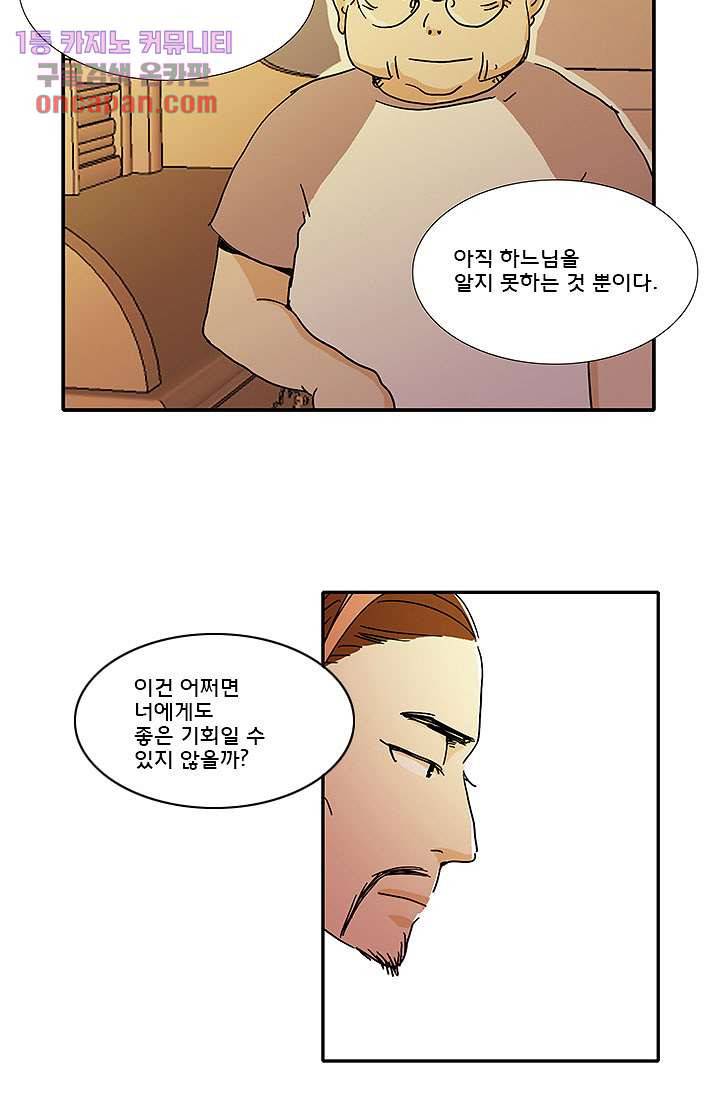 내 사랑 마리아 7화 9