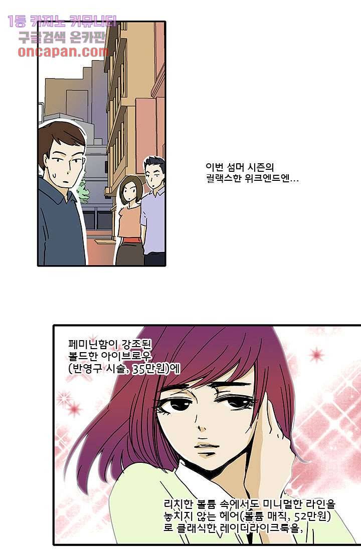 내 사랑 마리아 7화 11