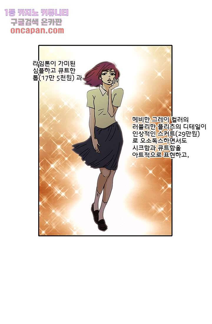 내 사랑 마리아 7화 12