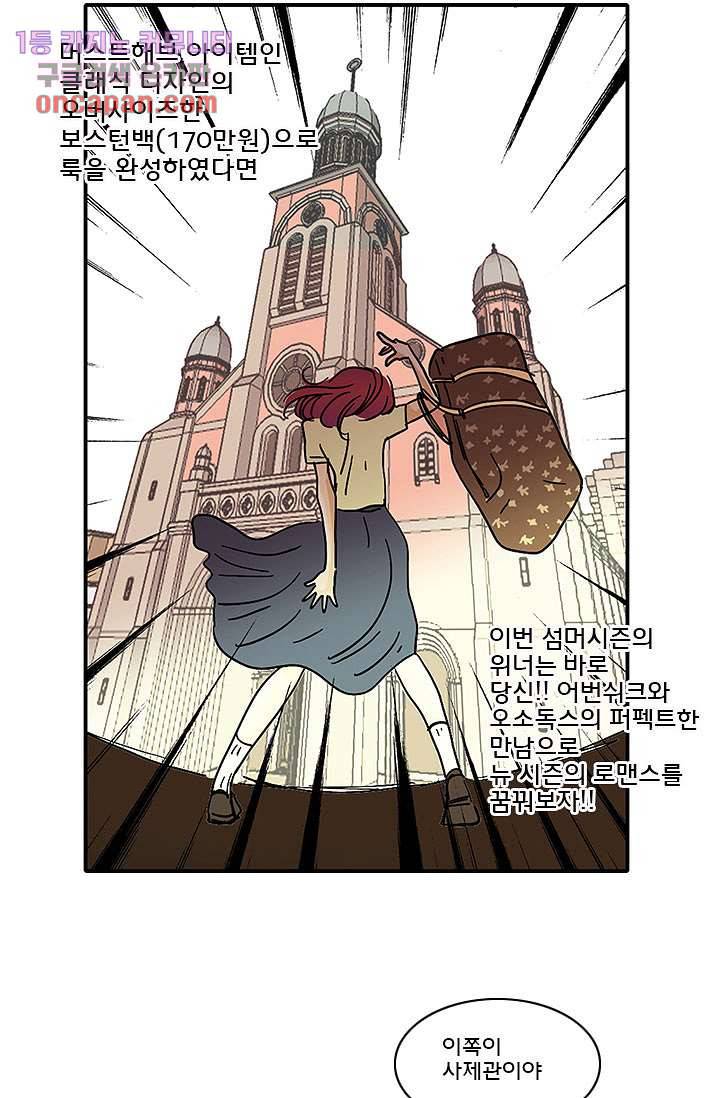내 사랑 마리아 7화 13