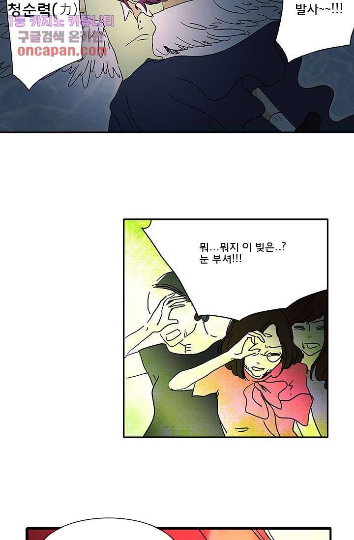 내 사랑 마리아 7화 18