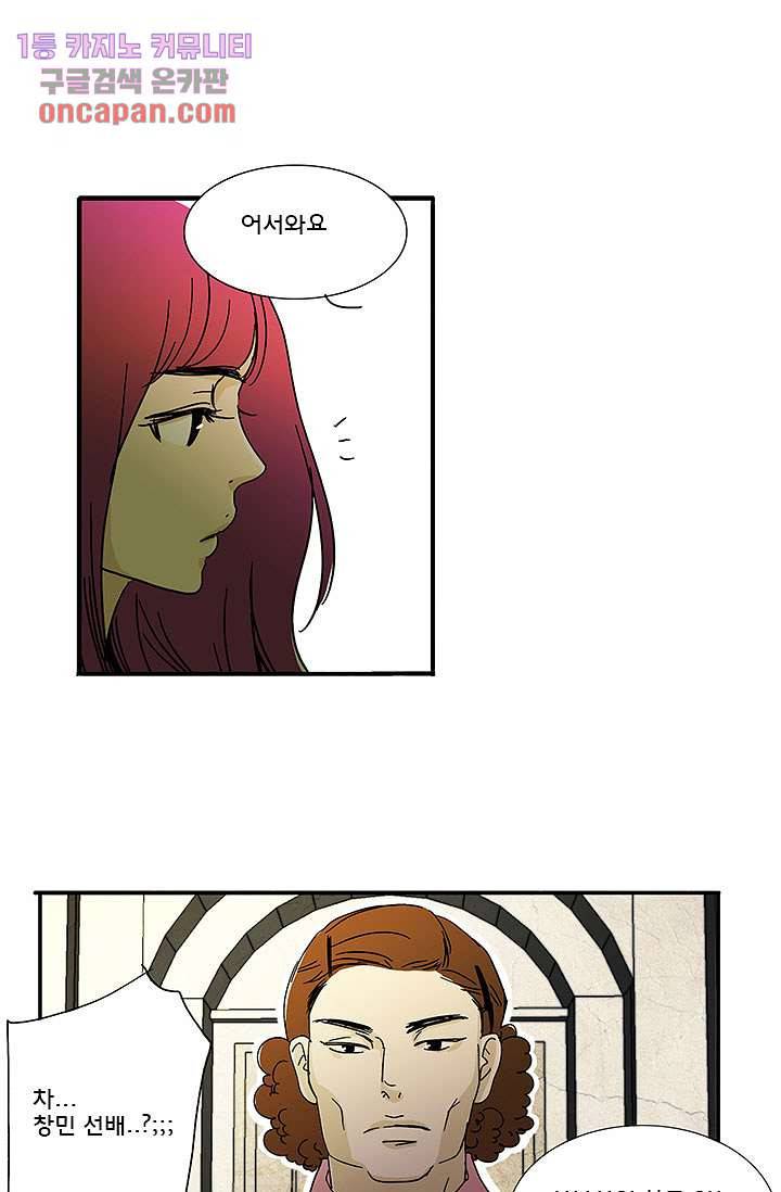 내 사랑 마리아 7화 24