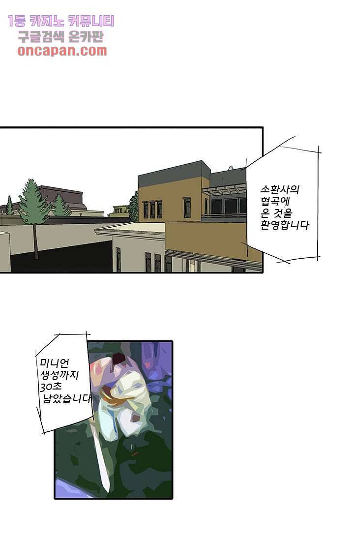 내 사랑 마리아 7화 27