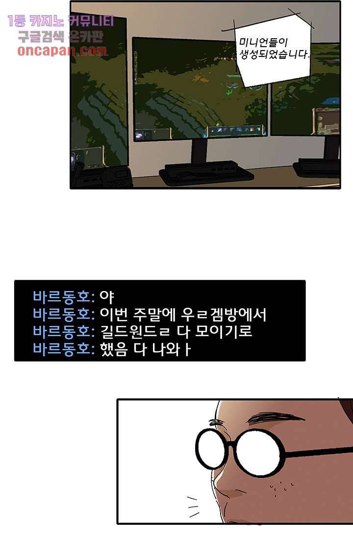 내 사랑 마리아 7화 28