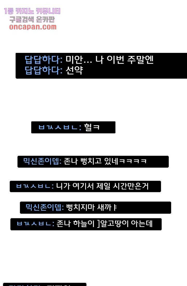 내 사랑 마리아 7화 29