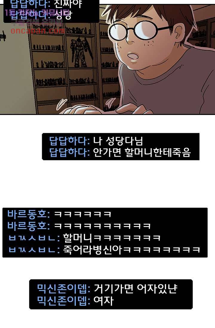 내 사랑 마리아 7화 30