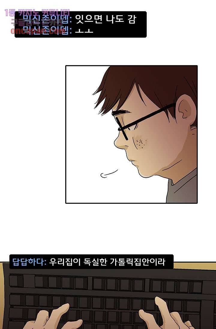 내 사랑 마리아 7화 31