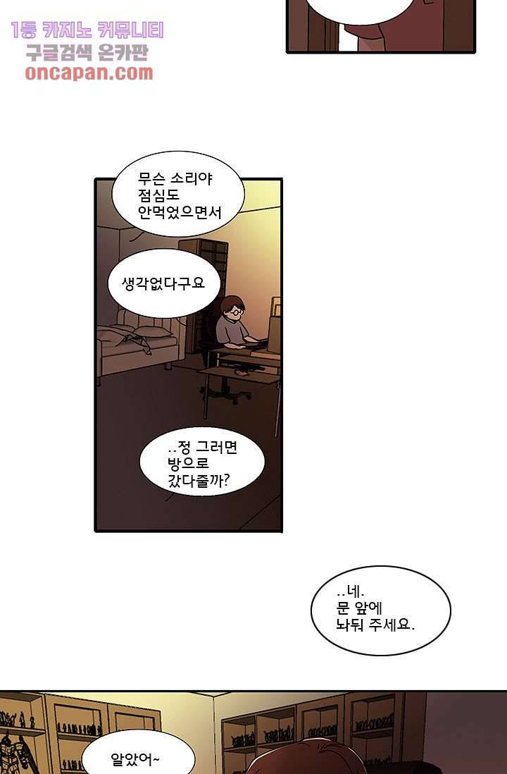내 사랑 마리아 7화 33