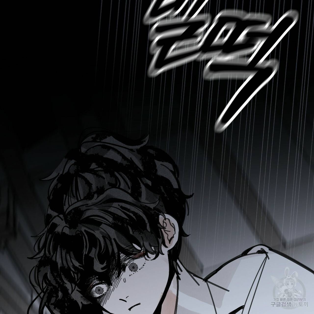 팔재 41화 7