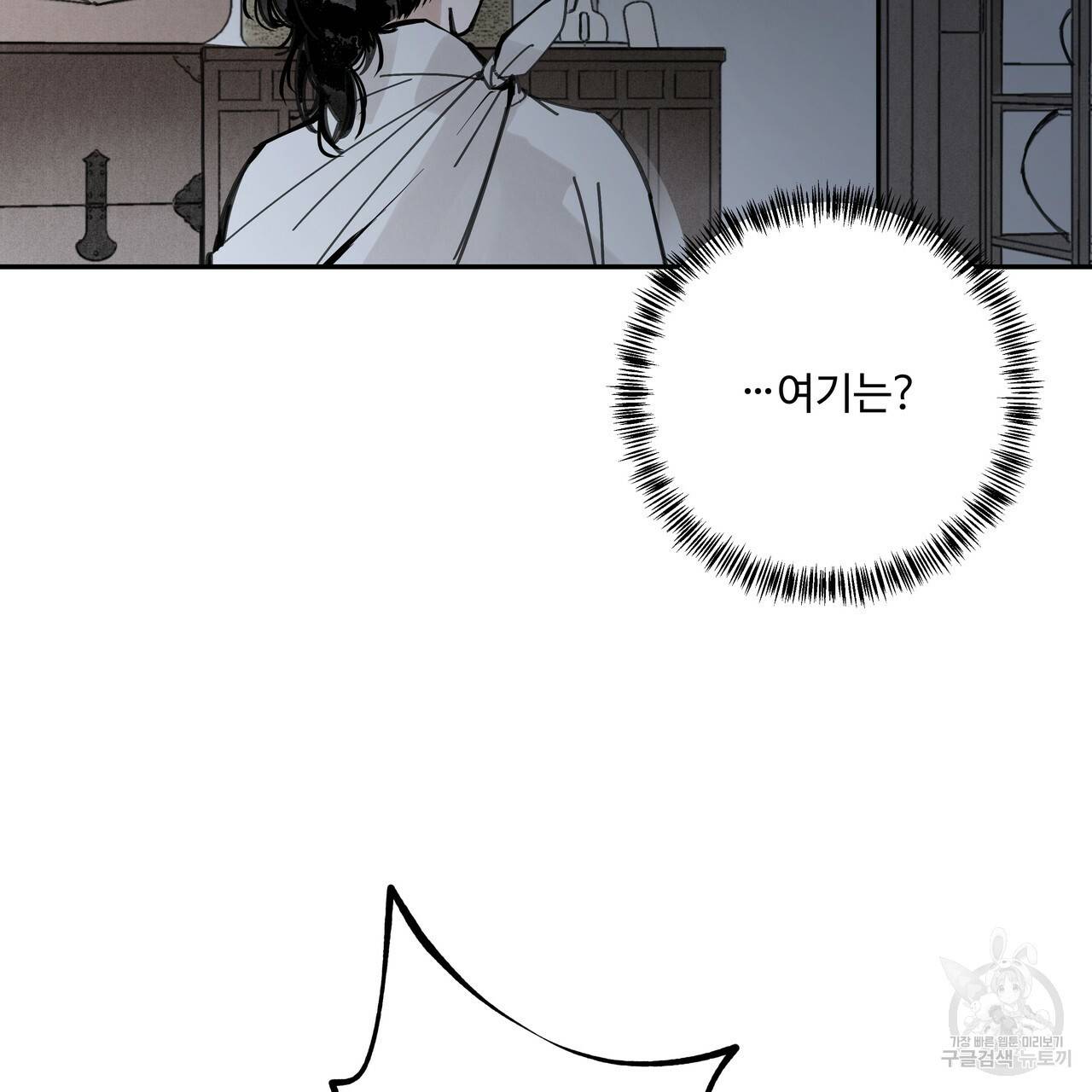 팔재 41화 13