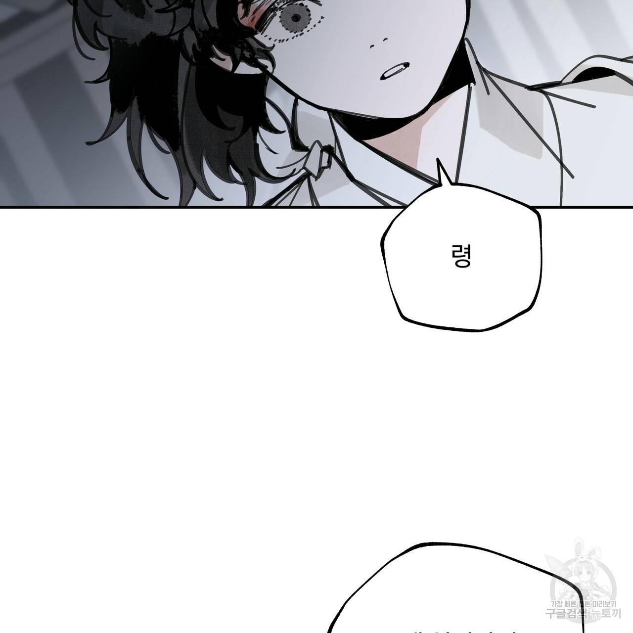 팔재 41화 23