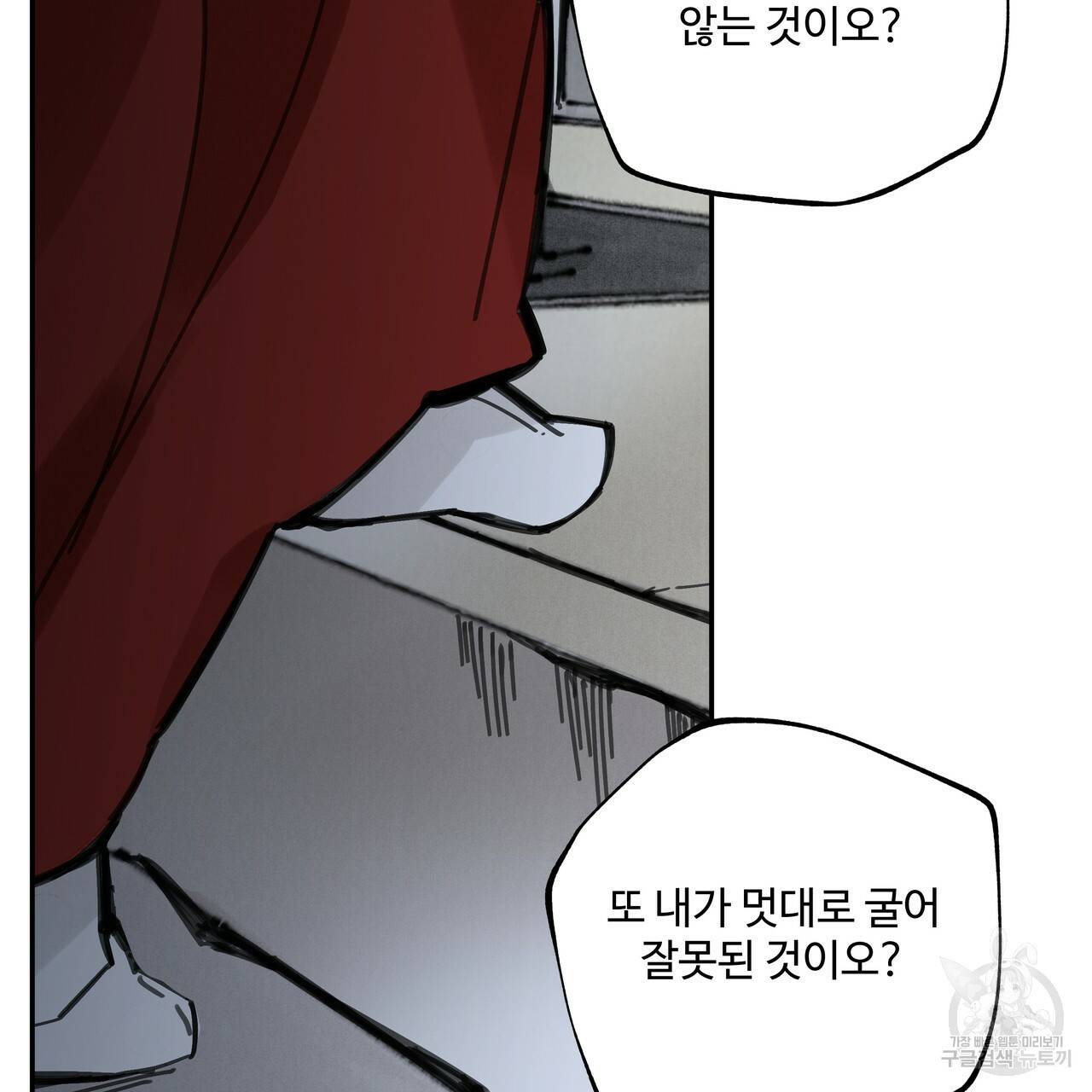 팔재 41화 25