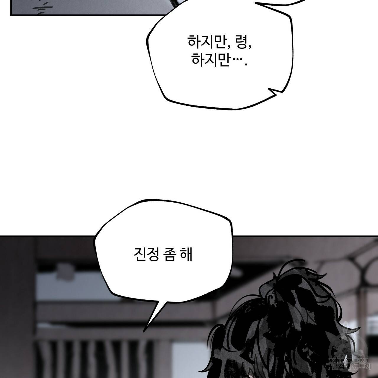 팔재 41화 27