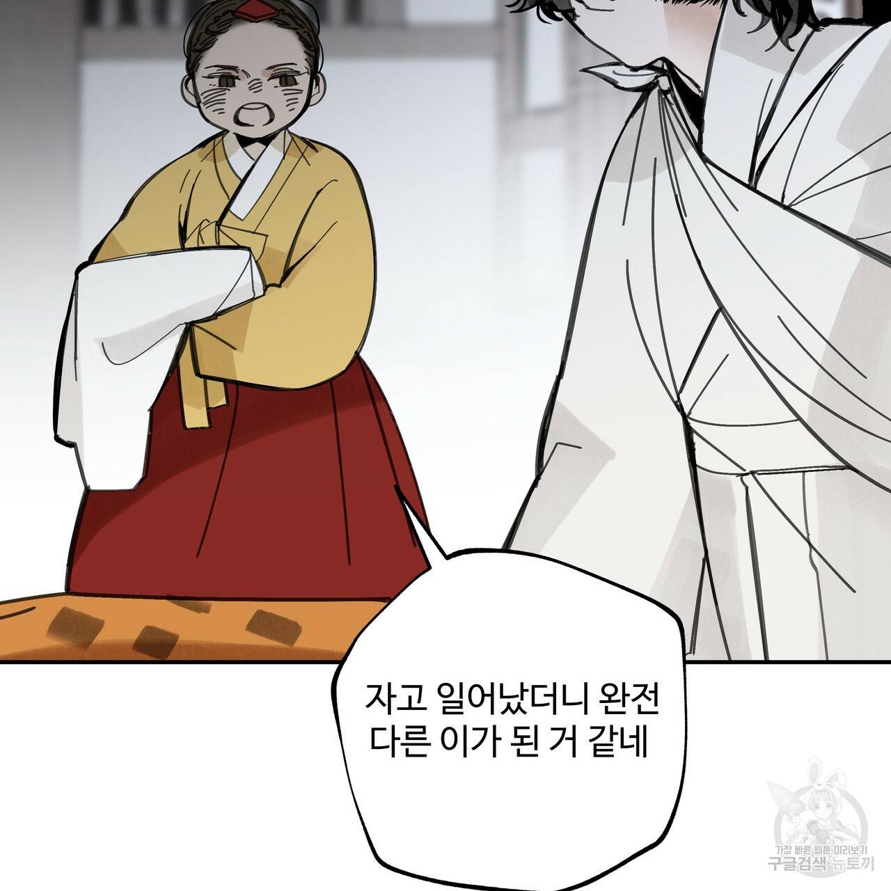 팔재 41화 29