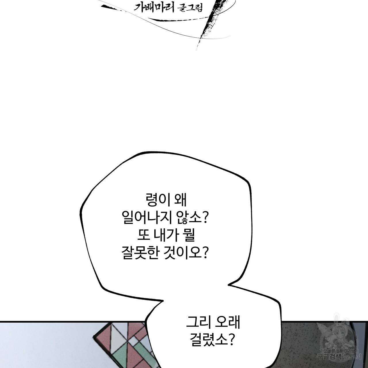 팔재 41화 33
