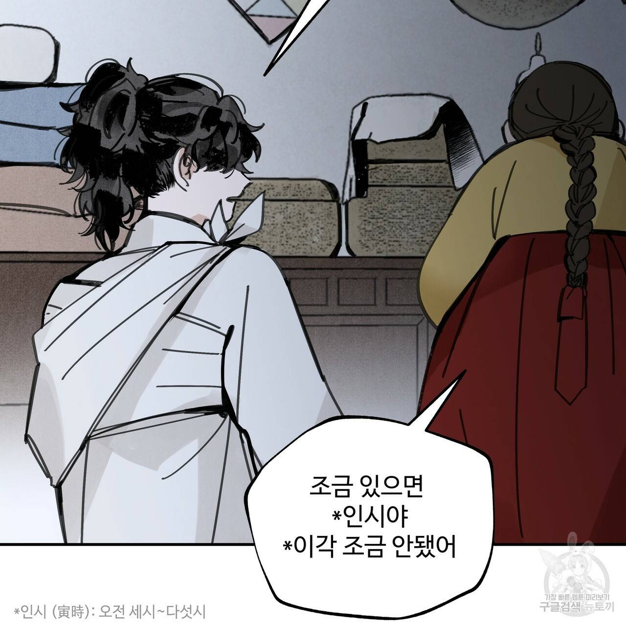 팔재 41화 35