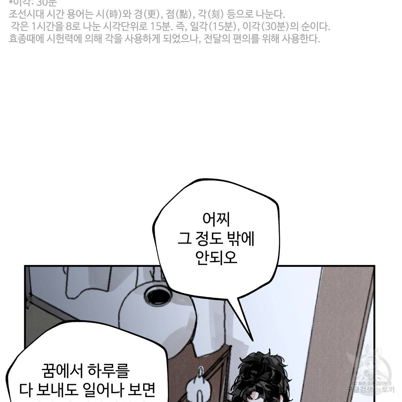 팔재 41화 37