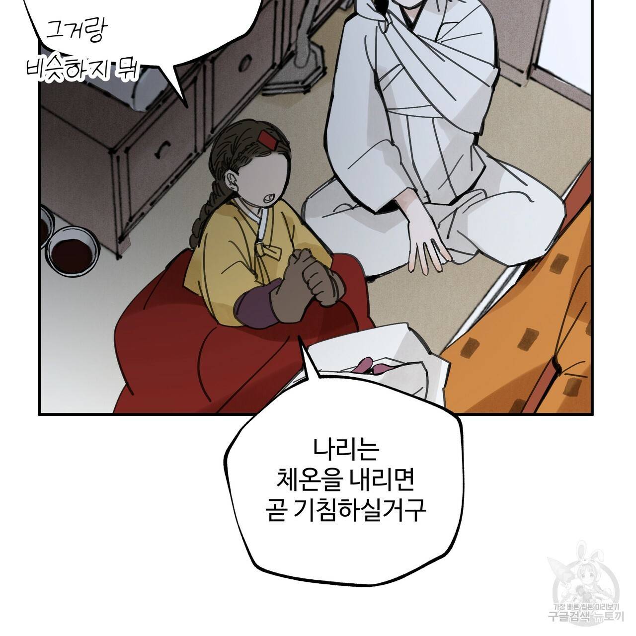 팔재 41화 39