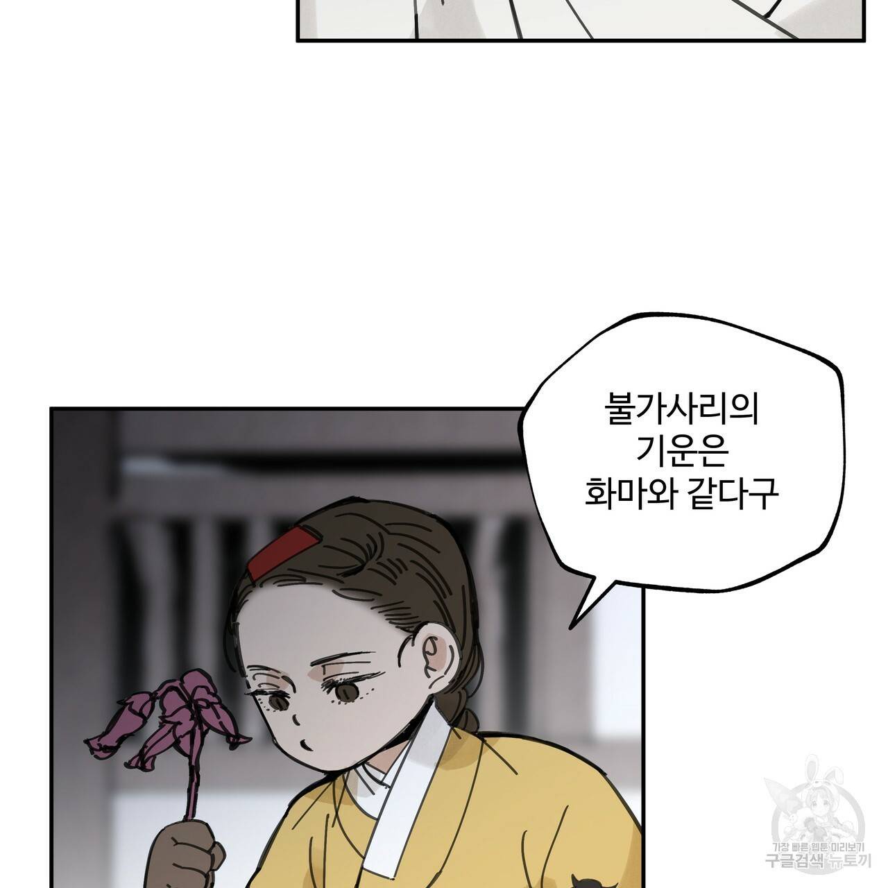 팔재 41화 43